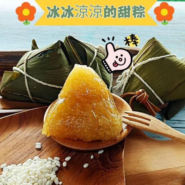 古早味手作甜粽健康鹼粽(6入),水林祥美餅舖