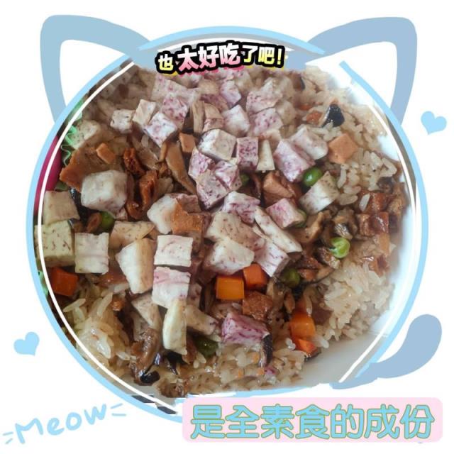 芋頭香菇素食油飯(全素),水林祥美餅舖