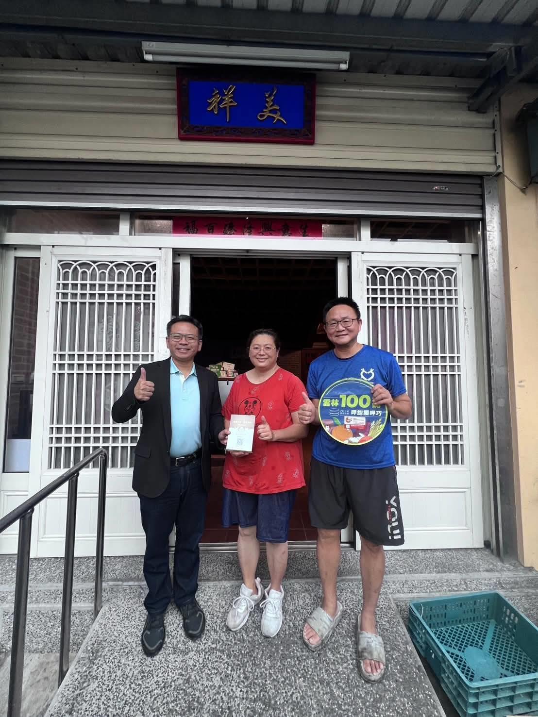 燦馨餅舖,水林人的幸福滋味》雲林縣蔡岳儒議員推薦「水林祥美餅舖」