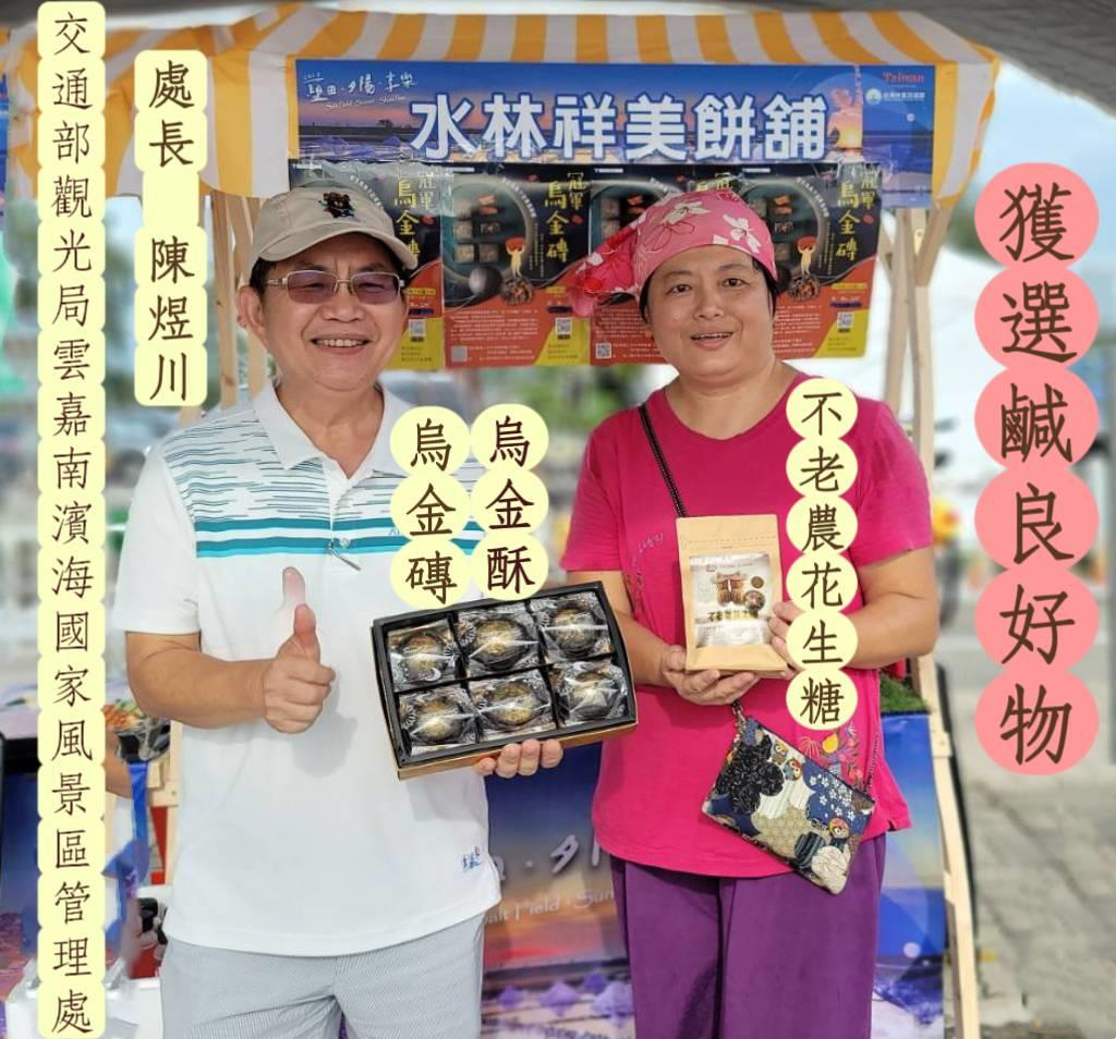 水林祥美餅舖,烏金磚(烏魚子鳳梨酥6入)