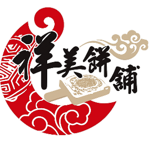 水林祥美餅舖