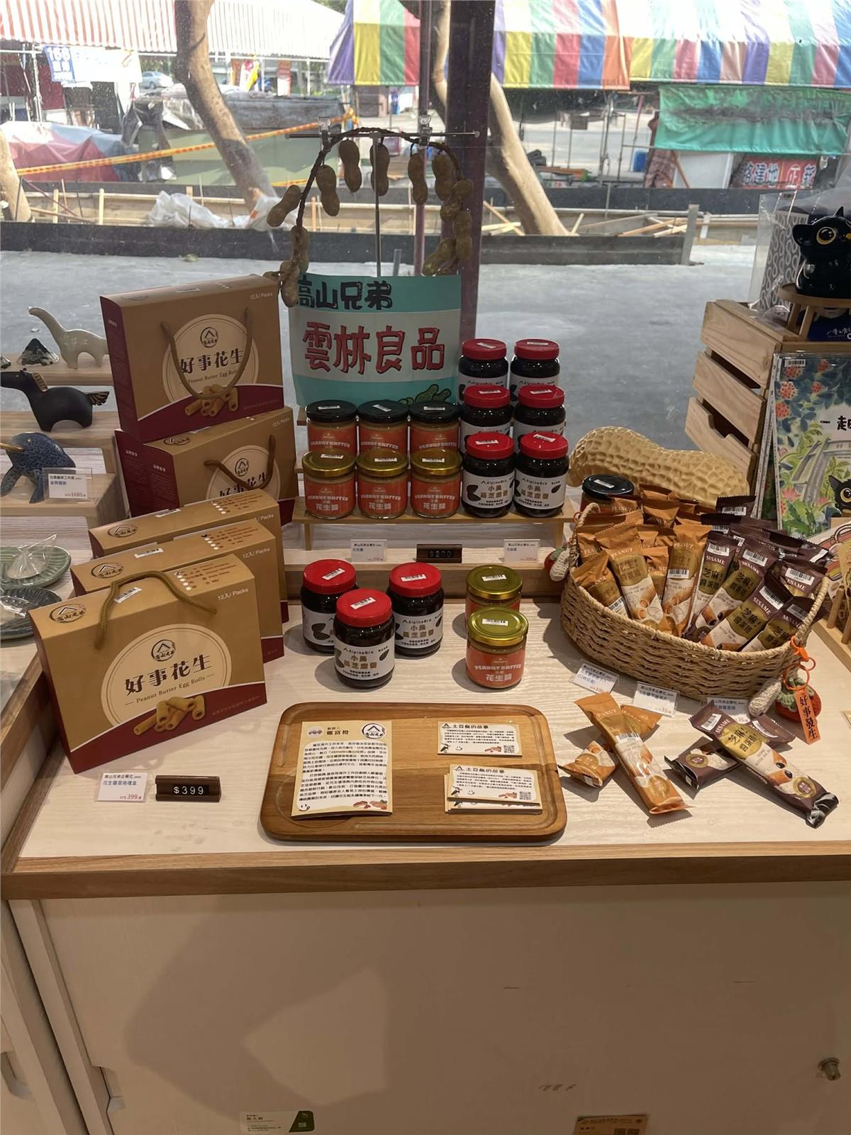 高山兄弟 × 安樂居工作坊｜我們在中興新村