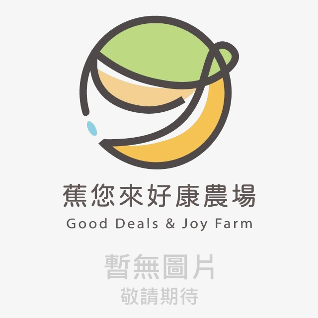 蕉您來好康農場,菊島之樂南瓜預購