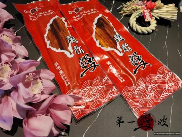 第一鰻波,台灣胭脂鰻(250g)