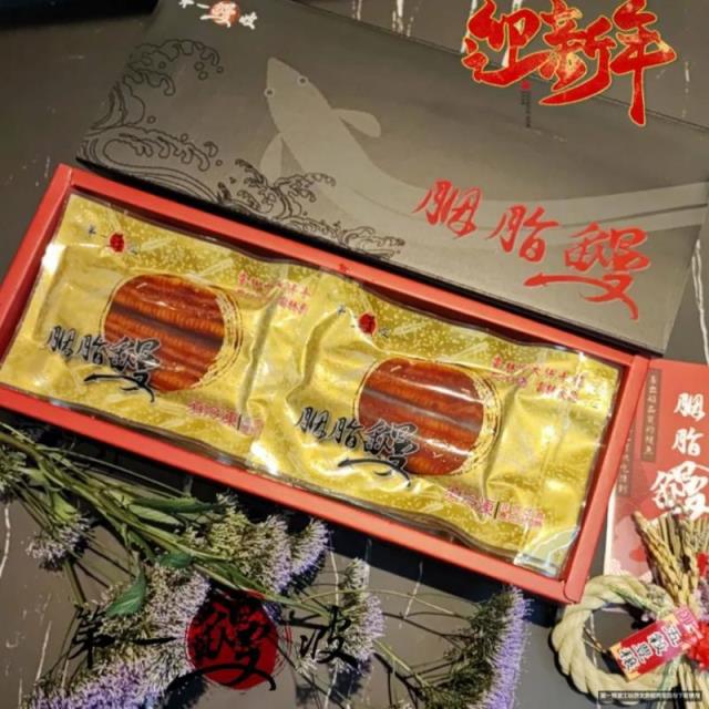 第一鰻波,胭脂鰻經典禮盒(8片裝)