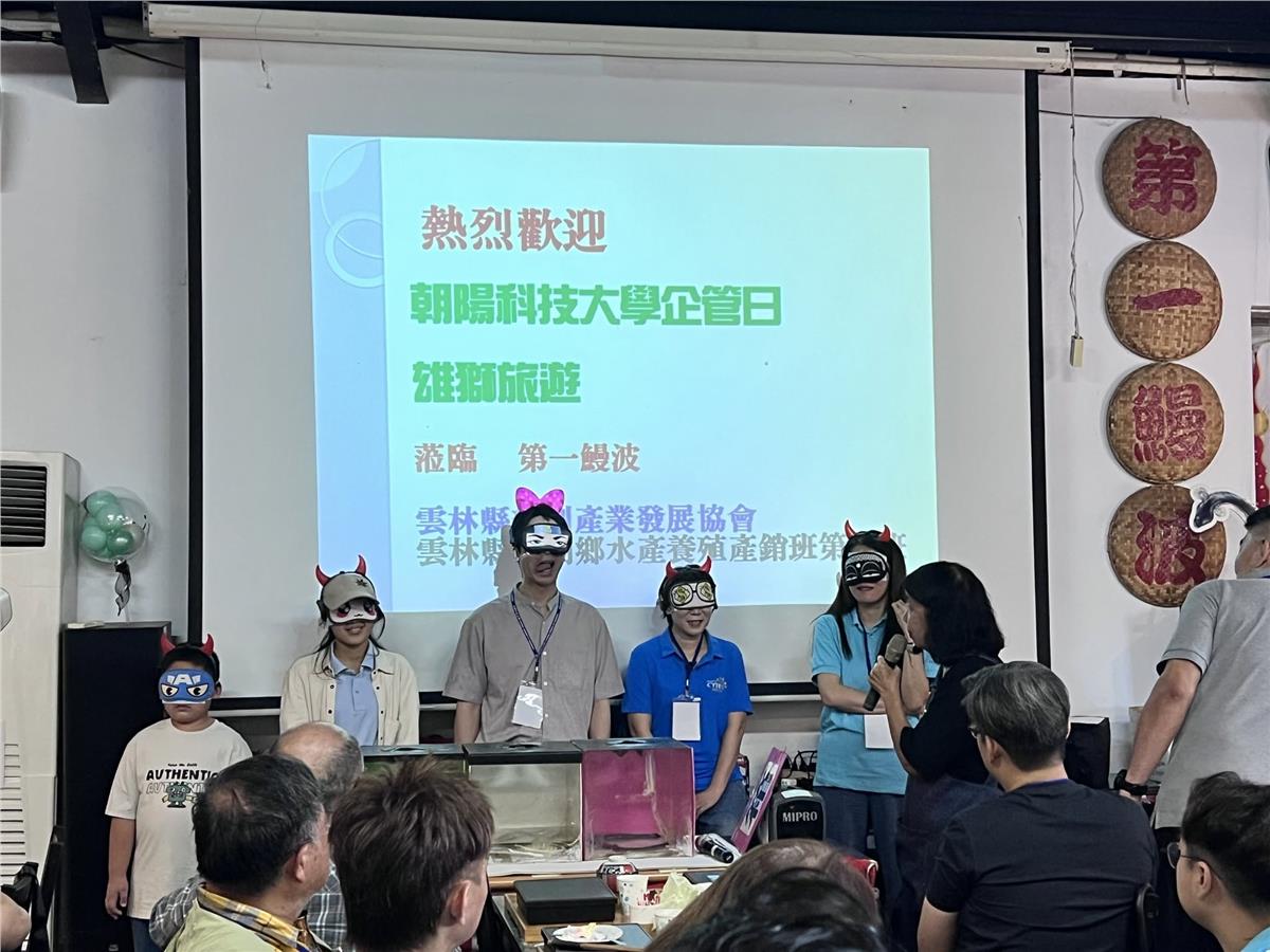 第一鰻波工坊,感謝朝陽大學、雄獅旅行社蒞臨！