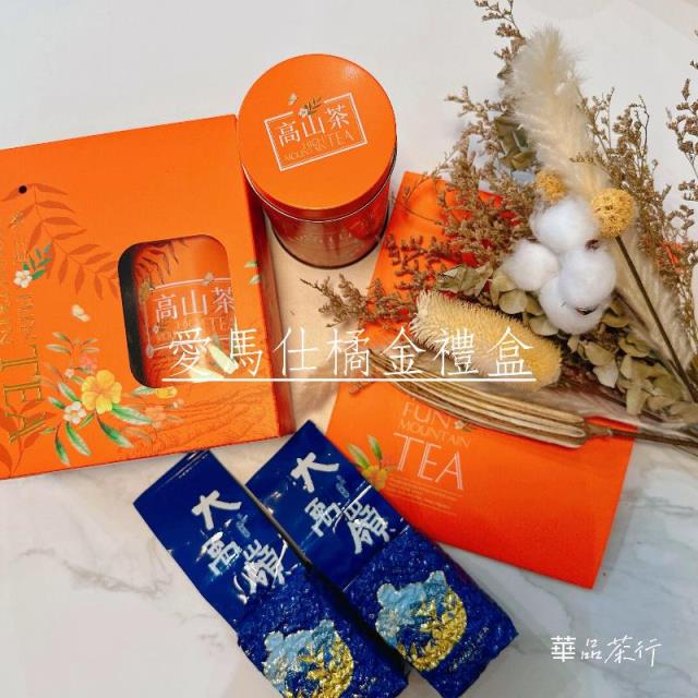 愛馬仕橘金禮盒,斗南華品茶行