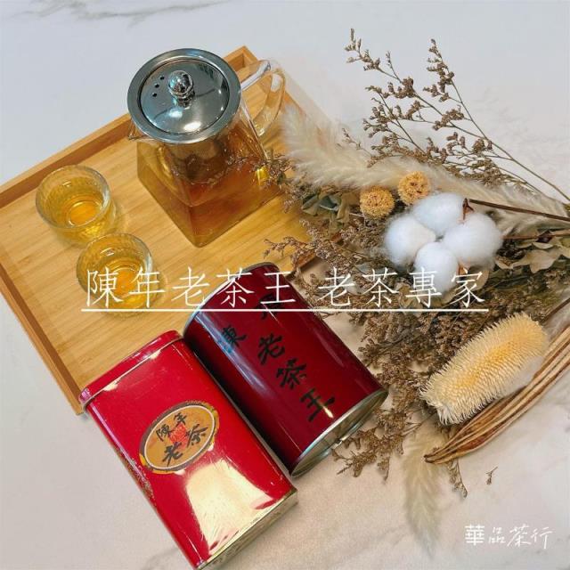 完美老手 老茶王 - 半斤,斗南華品茶行