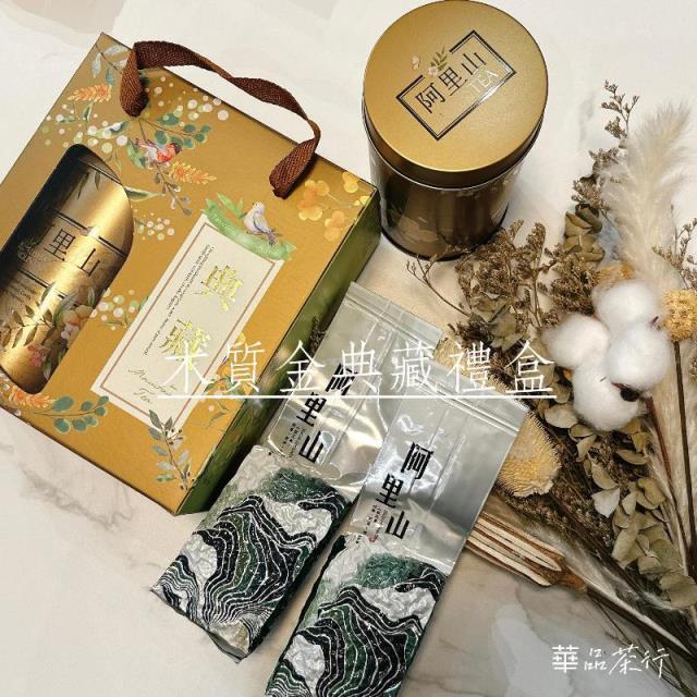 木質金典藏禮盒,斗南華品茶行