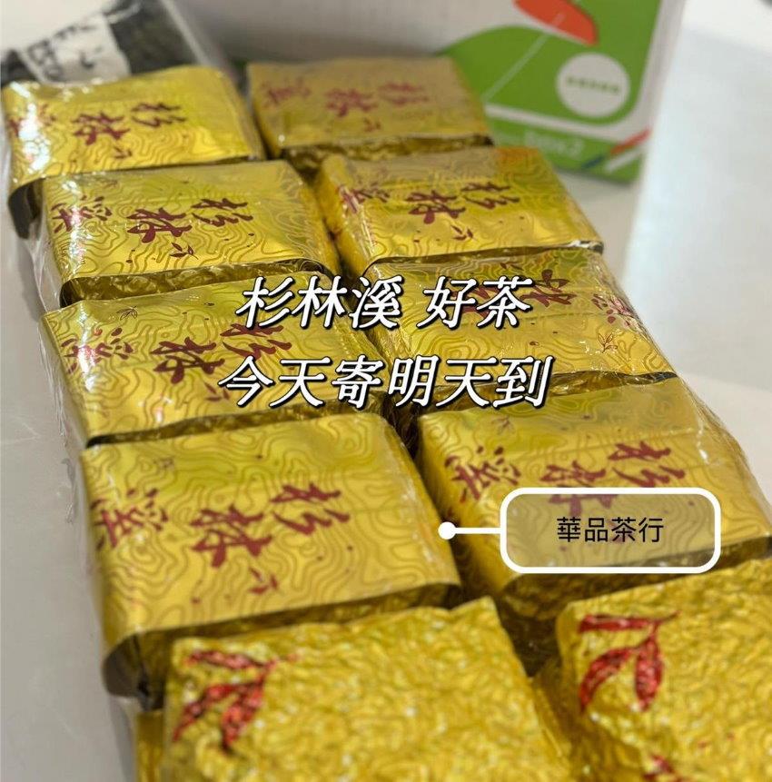 杉林溪 好茶