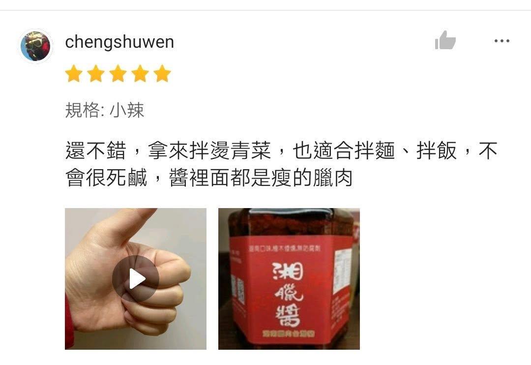 樸院企業,💥🥰￼感謝等待，今天終於可以炒臘肉醬了！ ✌️✌️