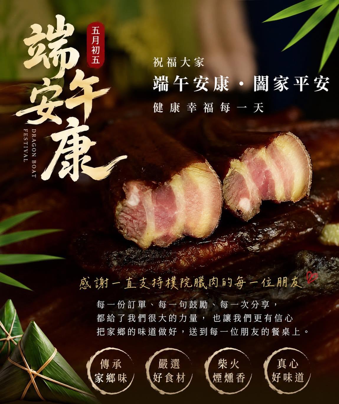 🌿 端午安康，祝福大家平安健康 🌿
