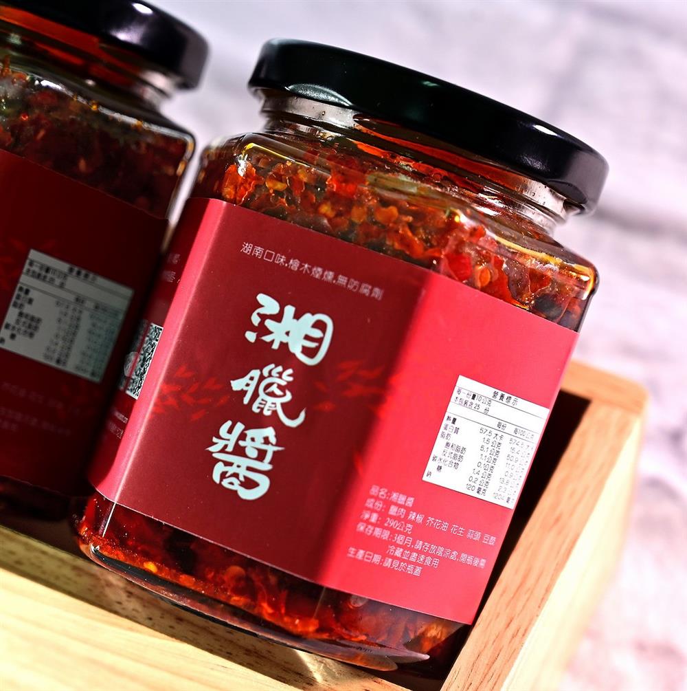 樸院,湘臘醬
