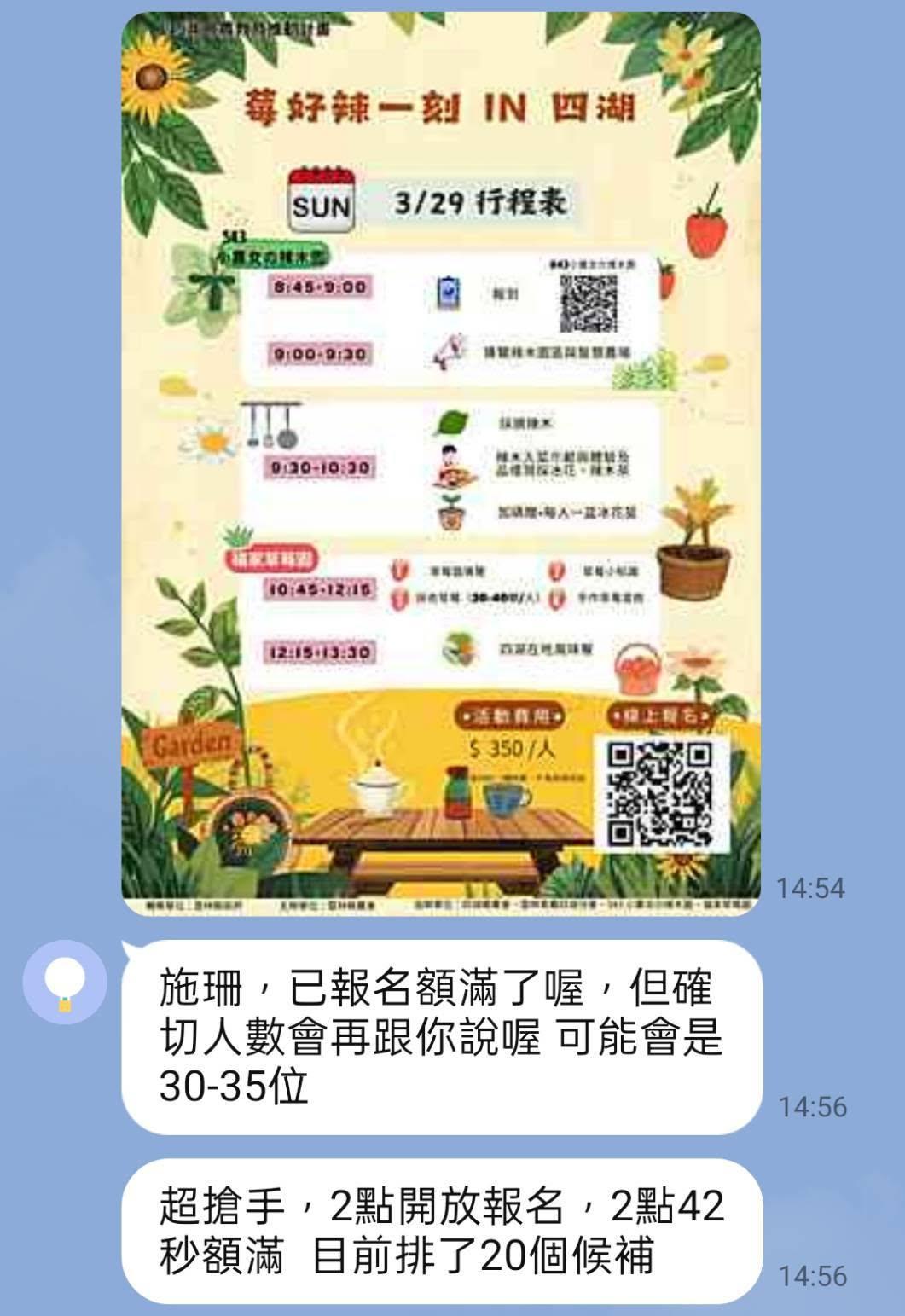春大地實業有限公司,被秒殺的一日遊！