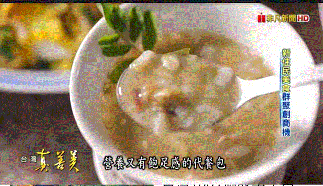 春大地,辣木酵素纖體（代餐包）