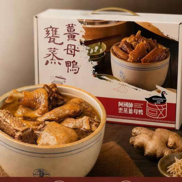 阿國師雲蒸薑母鴨,雲蒸薑母鴨家庭包