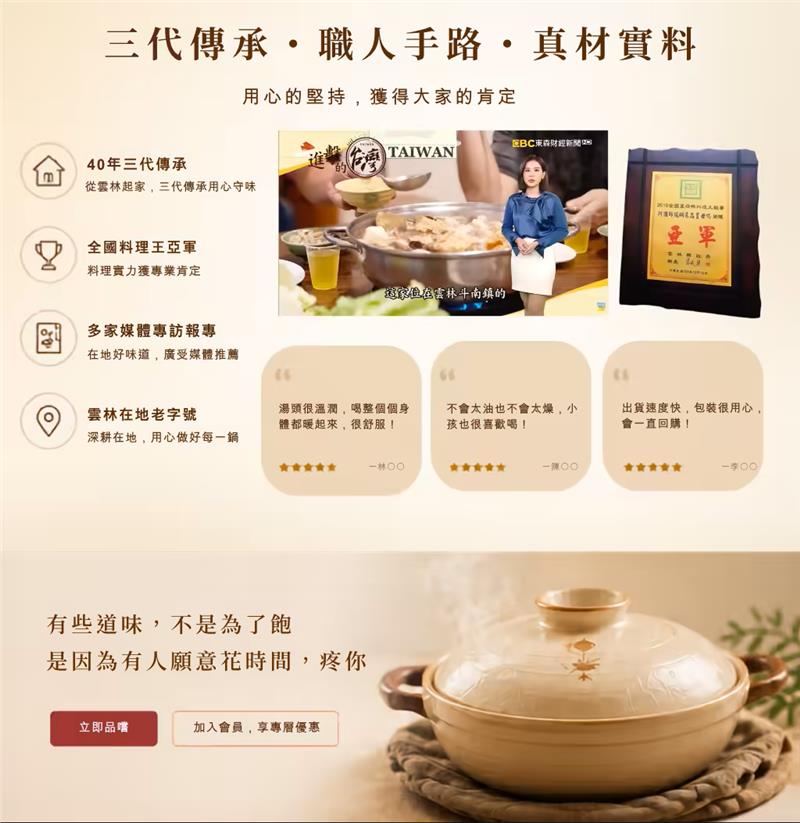 阿國師雲蒸薑母鴨,雲蒸薑母鴨雙人包