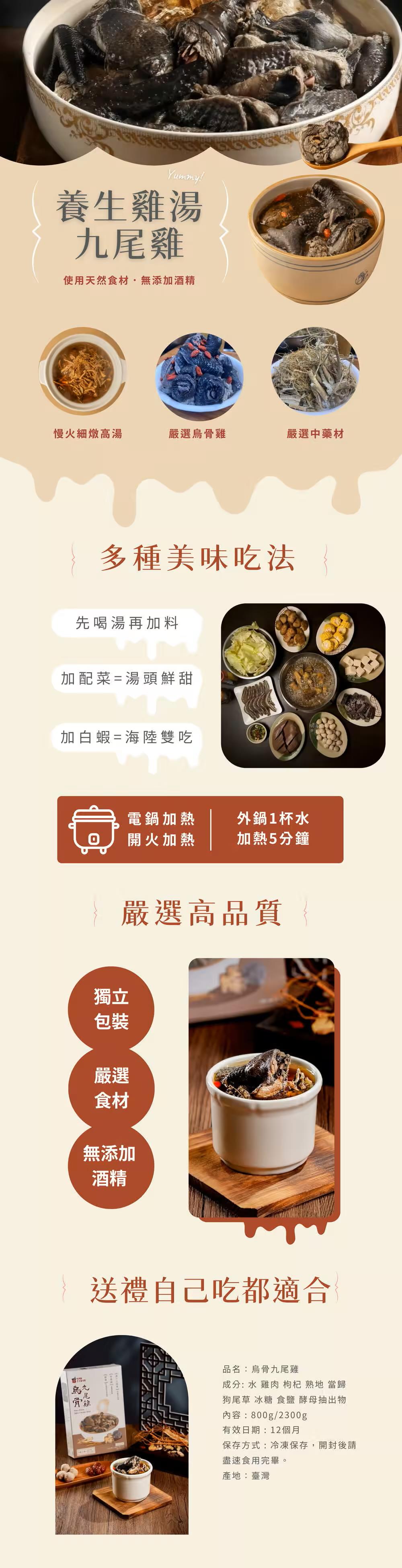 阿國師雲蒸薑母鴨,雲蒸九尾雞雙人包